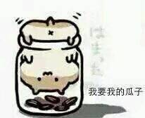 蘑菇头女孩变女人系列微信恶搞表情包