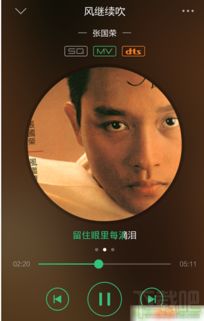 手机qq音乐怎么开启单曲弹幕