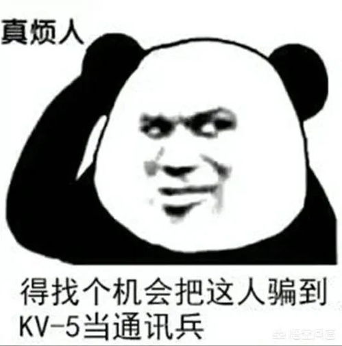 坦克世界最惨亲爹重坦从未强势过的它未来路在何方浅谈游戏里的kv5重型坦克