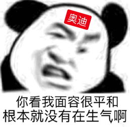 腾讯广告出乌龙奥迪投放的广告,内容却变成了英菲迪尼