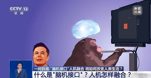 脑机接口技术新突破我国科学家自主研发北脑二号
