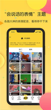 苹果表情包app哪个好用水果