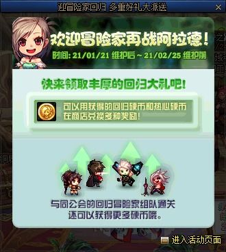 dnf回归玩家必参加活动一览,装备成型依靠这些事半功倍