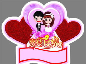 简短结婚祝福语大全结婚祝福语8个字结婚祝福语经典诗句