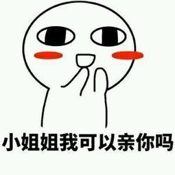 撩妹子的时候,一个表情包发过去,一图顶千言,只可意会不可言传