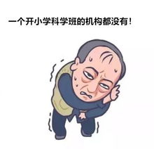 伊旗教招小学科学课程了解一下绝密资料单独出售