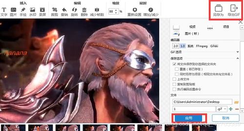 表情如何做gif动态表情包夏末的博客csdn博客表情