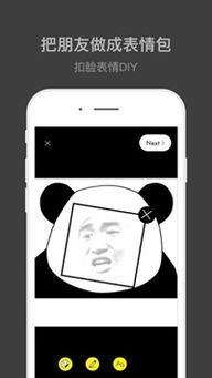 表情maker下载表情makerios版下载v1.99553苹果下载