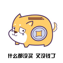 废柴一家表情包