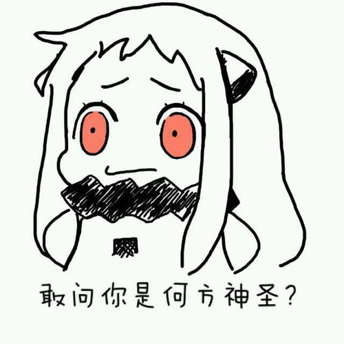 求这个系列的表情包大全,谢谢