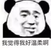 快夸我熊猫头表情包表情包