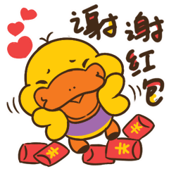 鸭嘴兽男孩新年红包表情上线啦