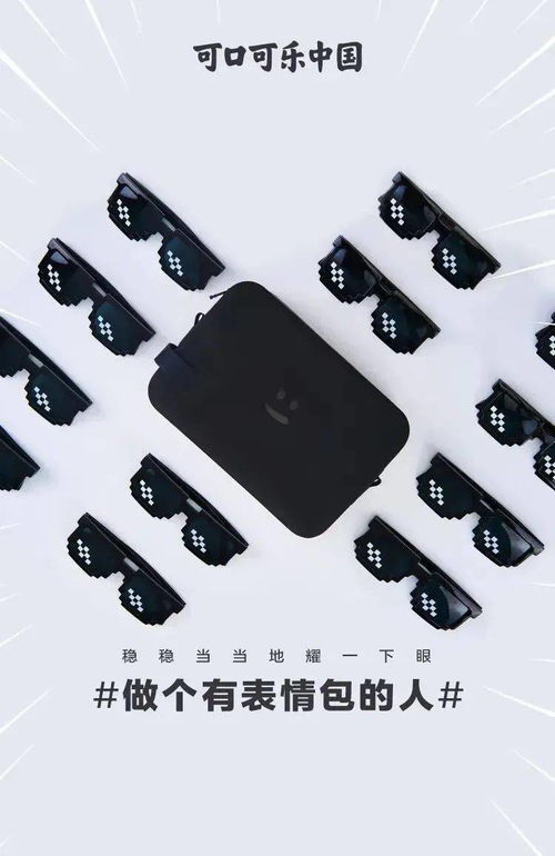 可口可乐出了一套表情包