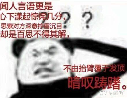 污问号表情包女厕