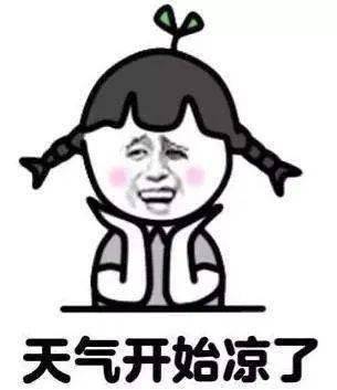 冷冷冷又一轮冷空气无缝连接气温将继续下探