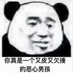 熊猫头表情包刚刚好像有人叫我爸爸,不过,他已经撤回了