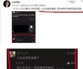 张大仙持续停播,12个字暴露现状,录播表情难过