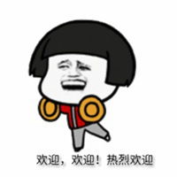 热烈欢迎表情包微信头像图片大全