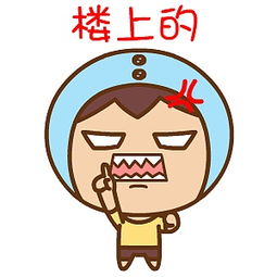 帽帽哥翔通动漫原创表情
