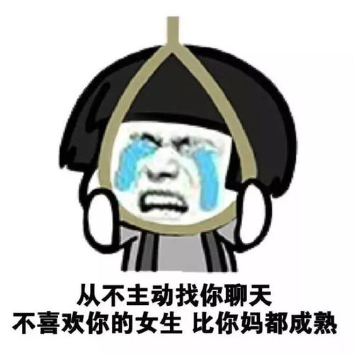 愁人的表情包女生