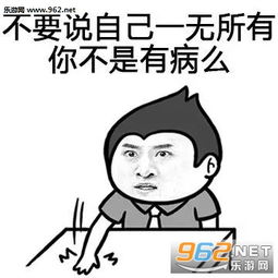 教你如何婉转的骂人表情包完整版教你如何婉转的骂人表情包大全下载乐游网游戏下载