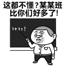 下课表情包