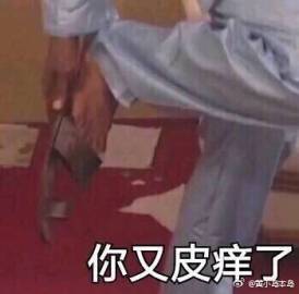 知足