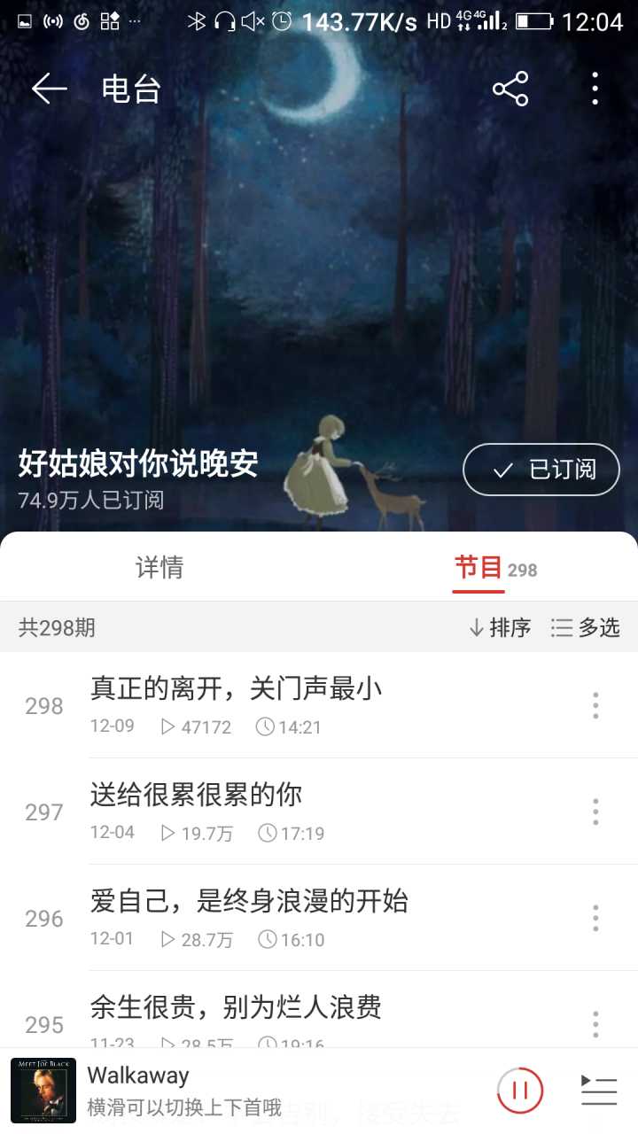 表情网易云音乐有哪些值得推荐的电台表情