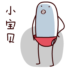 药丸阿负gif微信表情
