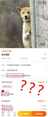 万万没想到,一家淘宝店用表情包把我骗了进去