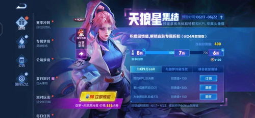 23号新赛季更新,伽罗溯光者终于可以买了,战令别忘了进阶