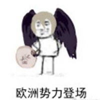 本宝宝闪亮登场表情包微信头像图片大全