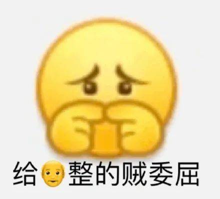 小黄脸斗图表情包