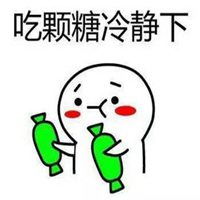 给你吃糖表情包完整版微信头像图片大全