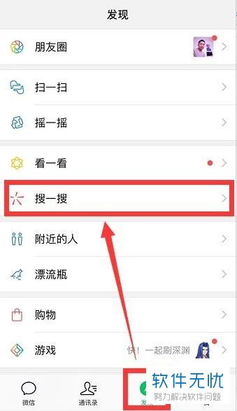 微信为什么搜索不了表情包