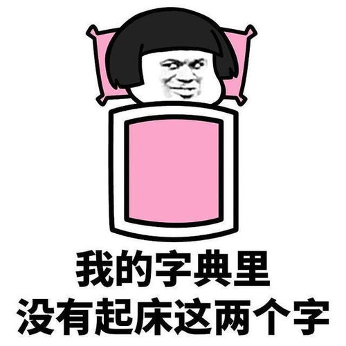 十条段子你梦游了两万多步,还跟我说没睡醒