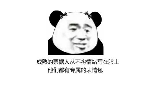 票据表情库第1期生活那么苦,不如来斗图