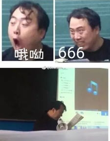 老师你竟然是这样的老不正经