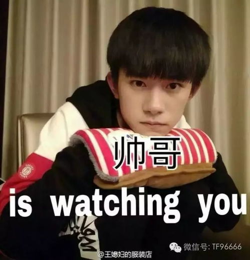 tfboys最新表情包之易烊千玺