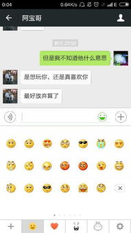 微信里的收藏表情如何删除