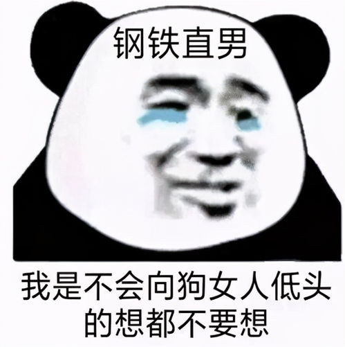 熊猫头表情包合集干饭人,干饭魂,干饭要用大铁盆