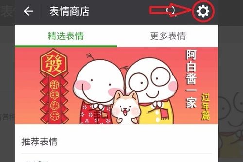 怎么将表情包保存到微信里