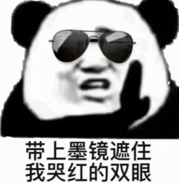 专治单身表情包男人的话,连个标点符号都不能信