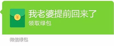 沙雕表情包你有一份微信绿包,请及时领取
