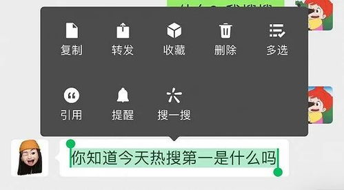 android聊天界面对话气泡微信上线对话框搜一搜功能,聊天内容可直达搜索