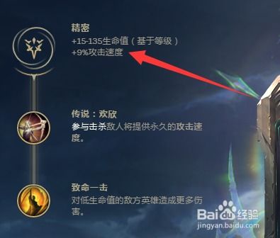 lol英雄联盟剑魔上单不灭之握天赋符文怎么点