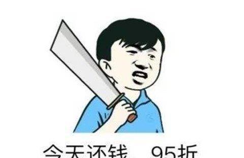 史上最惨老赖日本宅男欠钱62万没法还,自愿用游戏机抵债