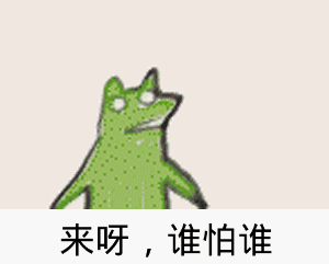 上班谁在叫我表情包gif暴雨
