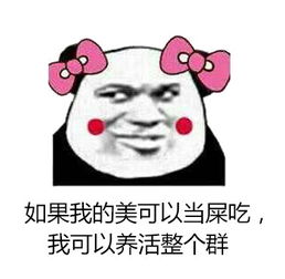 求金馆长表情包像这样的,底下带字的,拜托发给我
