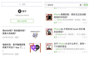 微信进阶指南这几个实用的冷知识我给满分